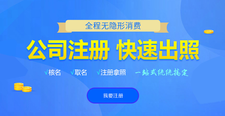 南岔悦旭注册公司网
