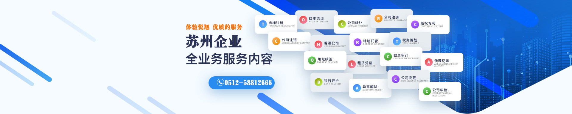 南岔悦旭注册公司网