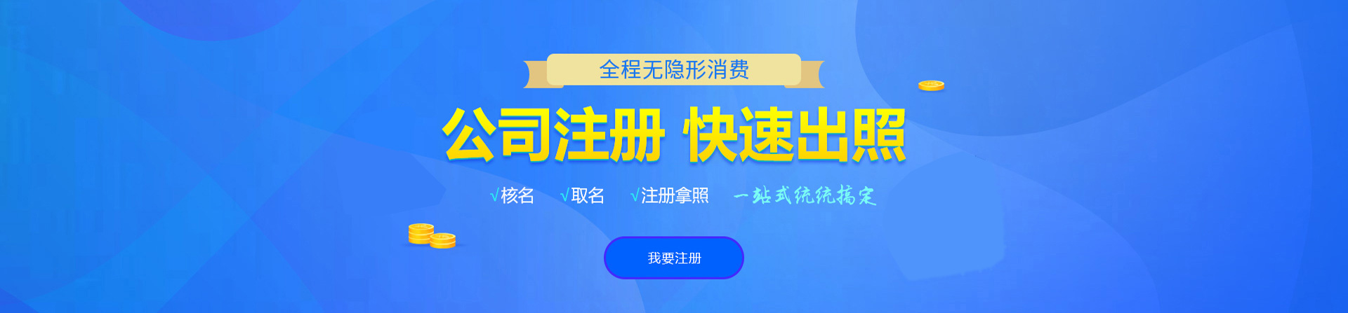 南岔注册公司网
